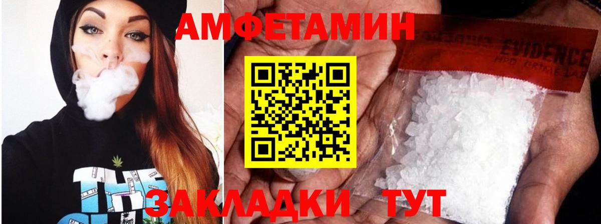 Артёмовский  АМФЕТАМИН Розовый  darknet какой сайт  Вход с VPN  Амфетамин 