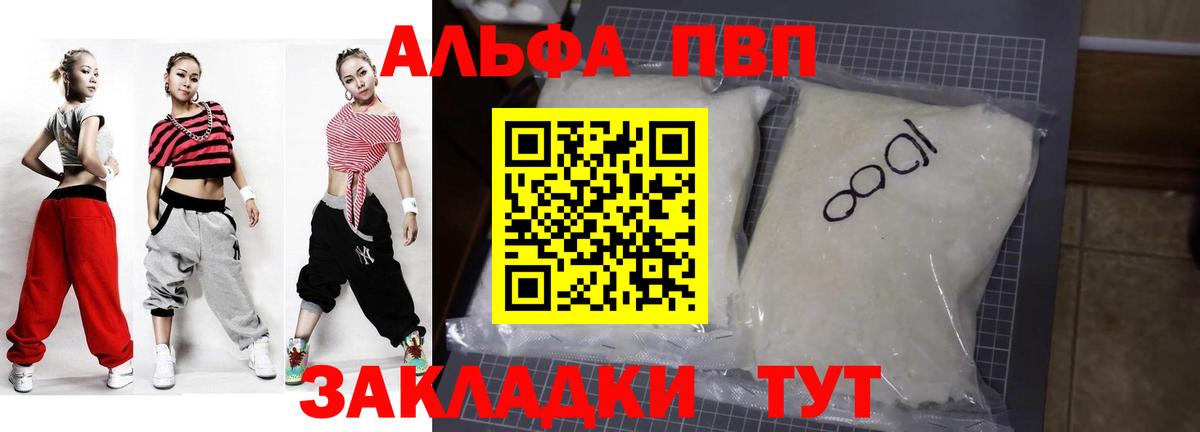 Alpha-PVP СК  Alpha-PVP  Артёмовский  Alpha-PVP СК КРИС  Вход с VPN 