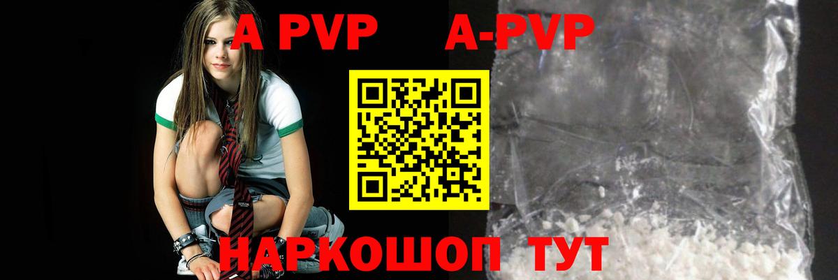 Alpha PVP VHQ Артёмовский