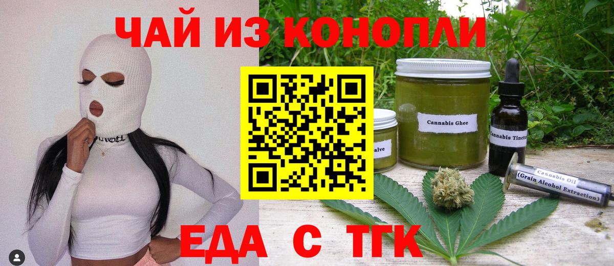 Canna-Cookies конопля Артёмовский