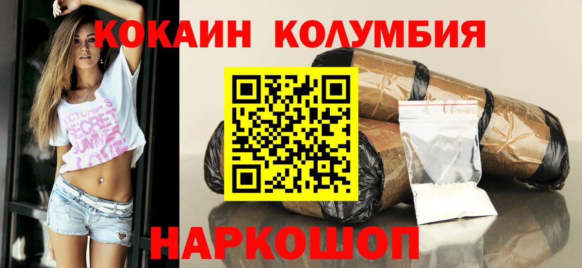 Артёмовский  Кокаин Перу  КОКАИН  Вход с VPN 