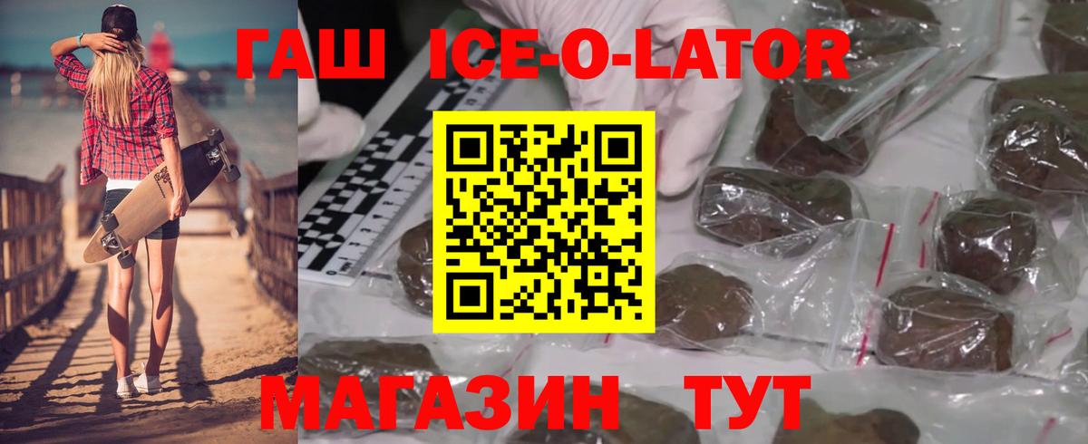 Гашиш hashish  Гашиш индика сатива  Вход с VPN  Артёмовский 