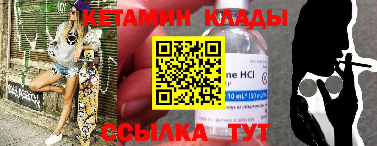 Кетамин VHQ Артёмовский