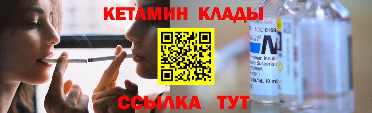Артёмовский  Кетамин VHQ  Вход с VPN  КЕТАМИН ketamine 