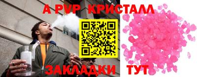 spice Апшеронск