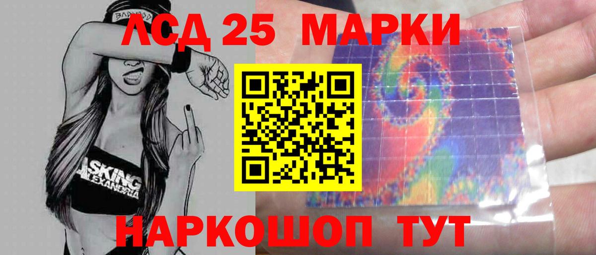 LSD-25 экстази кислота  Вход с VPN  ЛСД экстази ecstasy  Артёмовский 