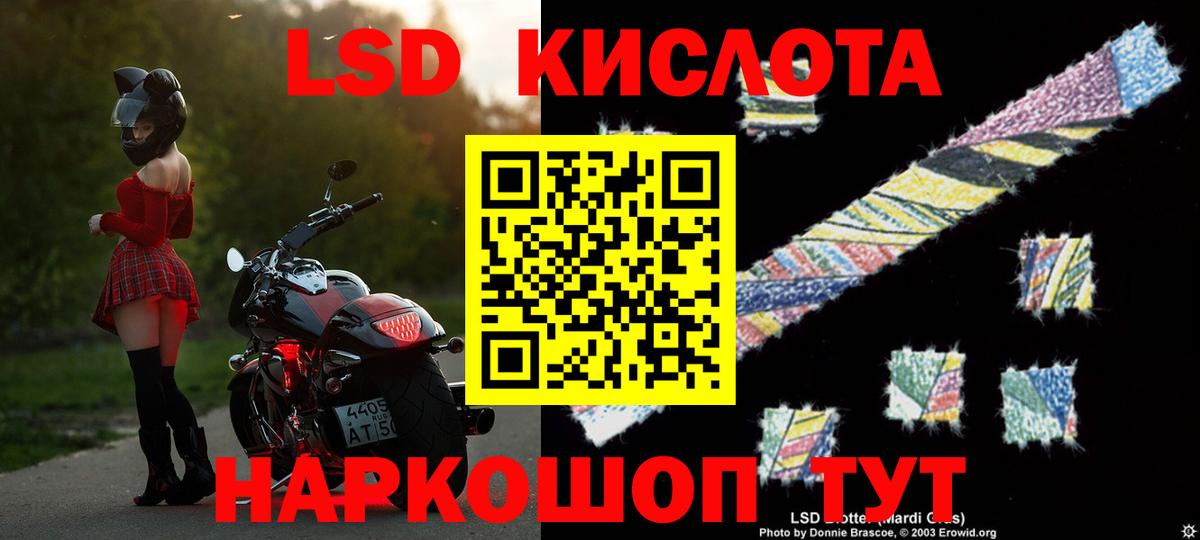 ЛСД экстази ecstasy Артёмовский