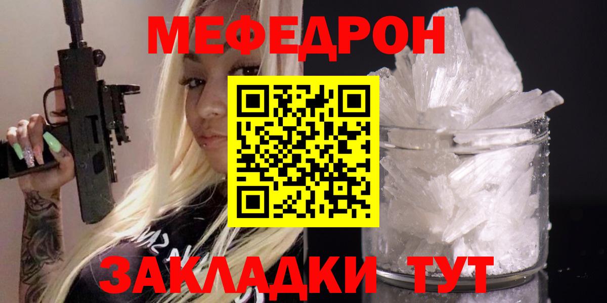 МЕФ  МЕФ  Мефедрон мука  Артёмовский  Вход с VPN  Меф мяу мяу 