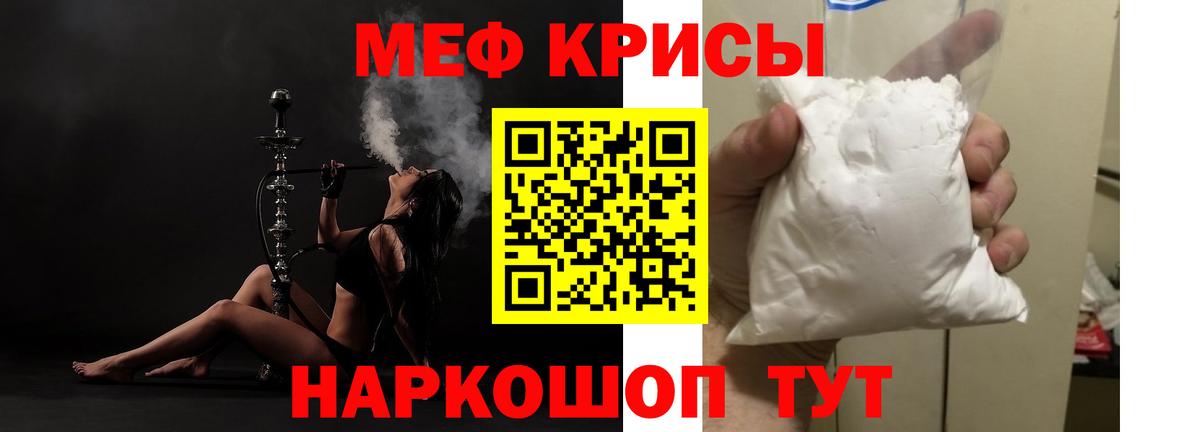 Меф мяу мяу  Артёмовский