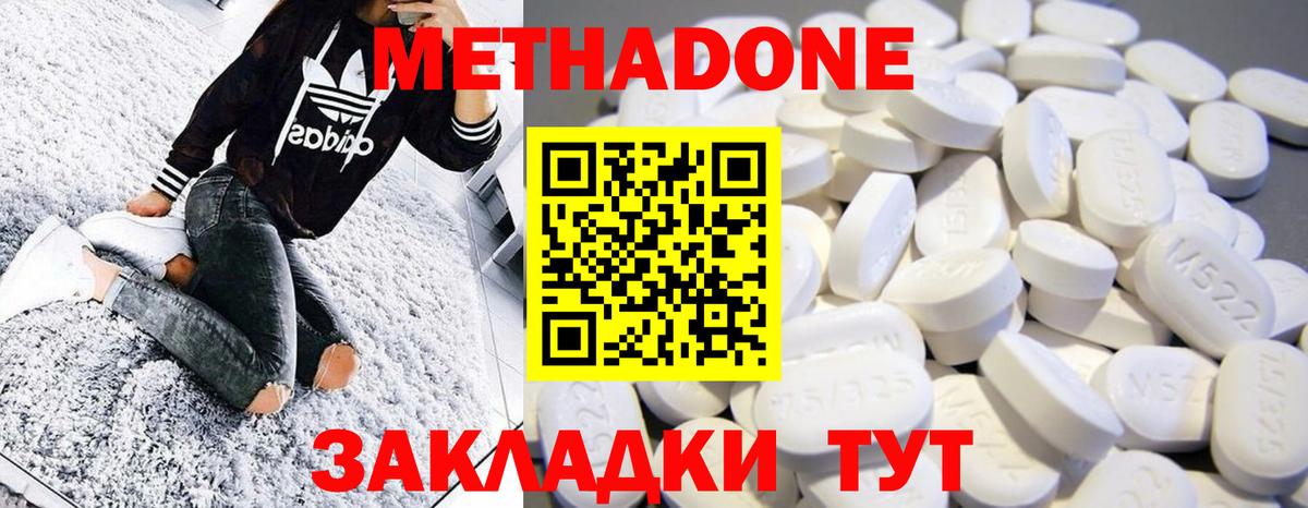 KRAKEN маркетплейс  Вход с VPN  Артёмовский  МЕТАДОН methadone 