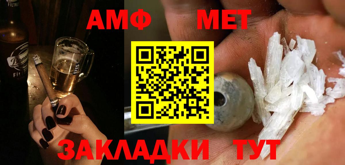 Метамфетамин мет Артёмовский