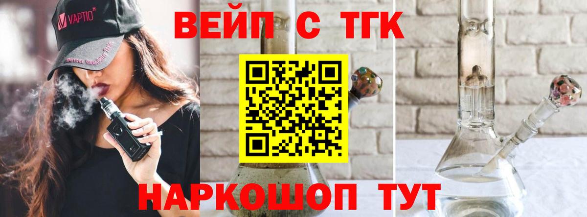 Дистиллят ТГК Wax  Вход с VPN  Артёмовский 